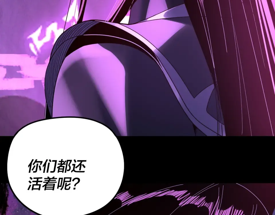 第300话 不装了。 第81页