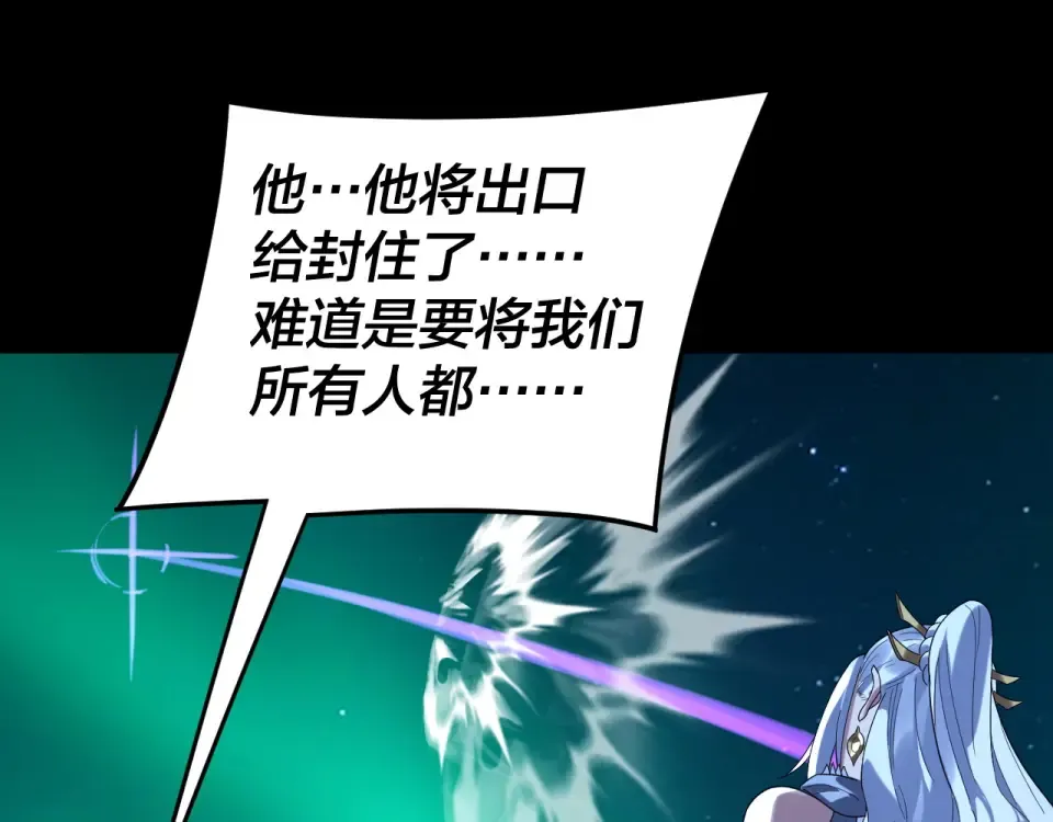 第300话 不装了。 第86页