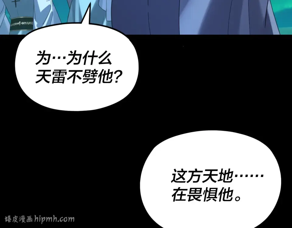 第300话 不装了。 第88页