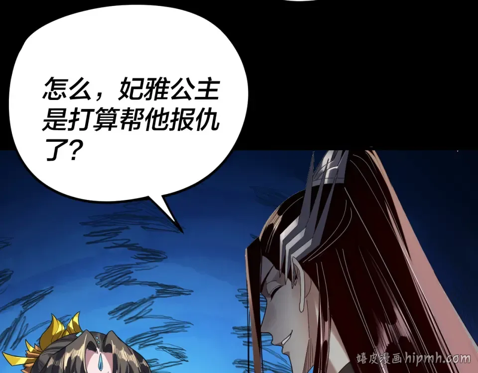 第300话 不装了。 第8页