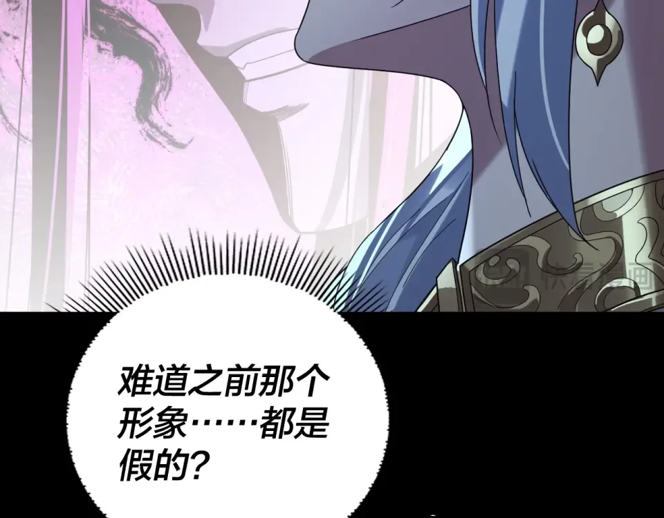 第300话 不装了。 第90页