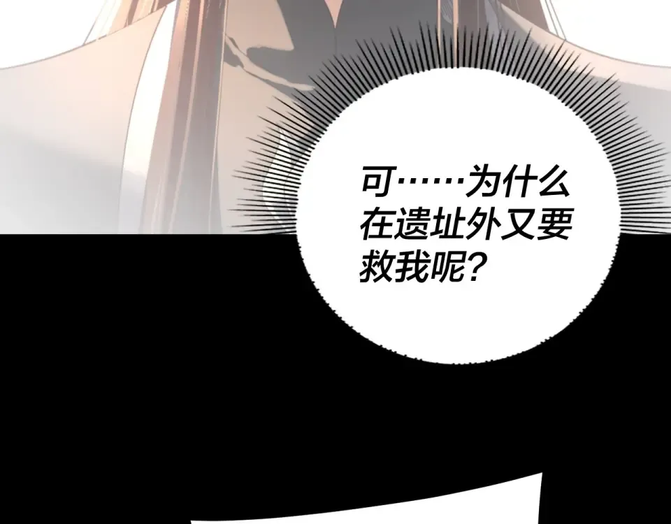 第300话 不装了。 第92页