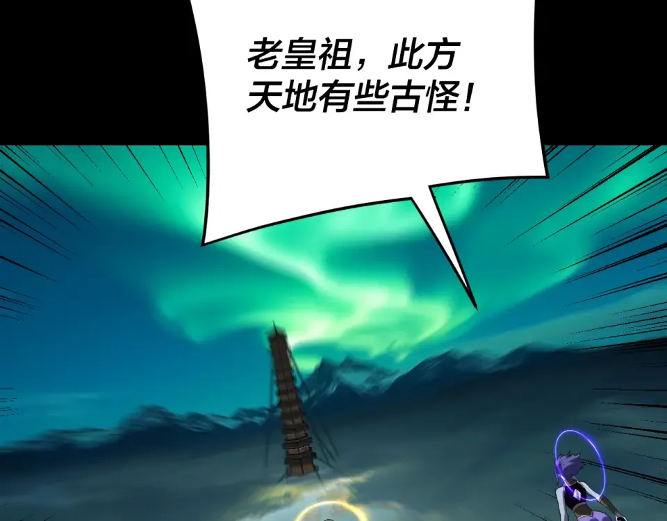 第300话 不装了。 第93页