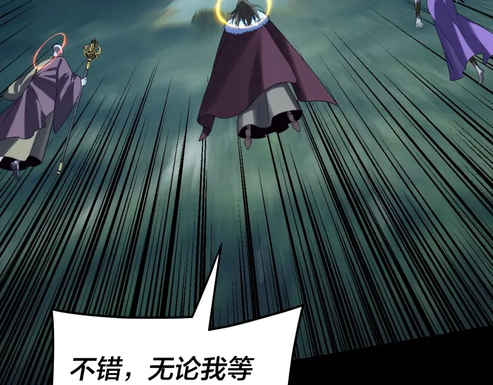第300话 不装了。 第94页