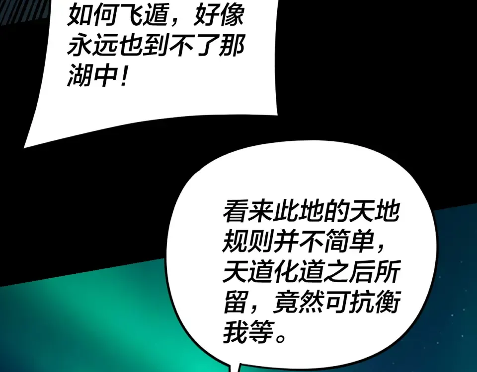 第300话 不装了。 第95页