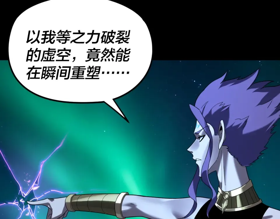 第300话 不装了。 第97页