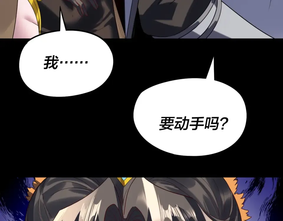第300话 不装了。 第10页