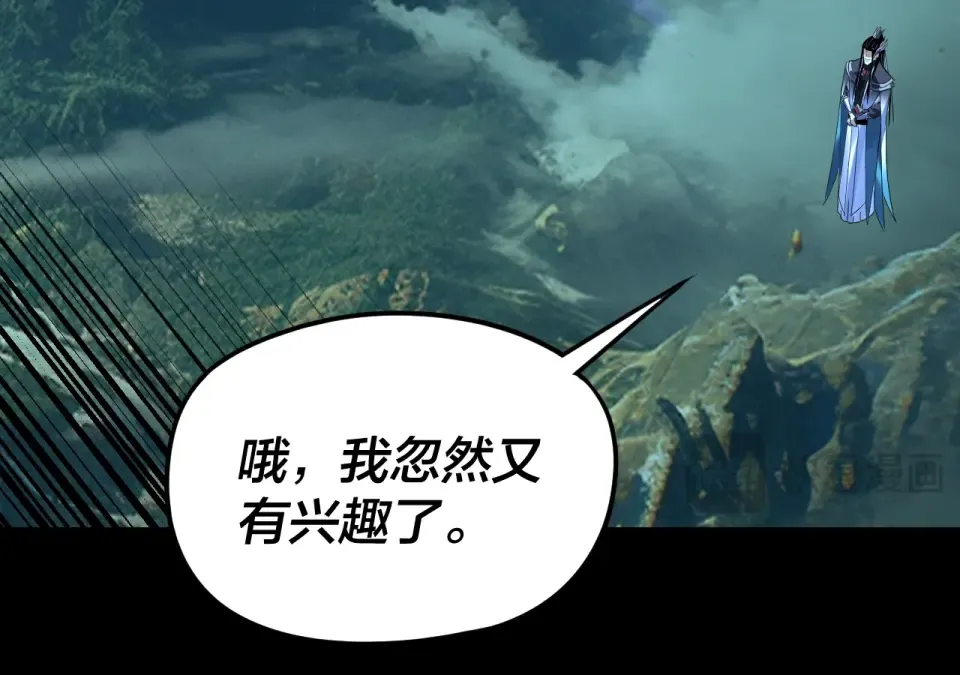 第300话 不装了。 第105页