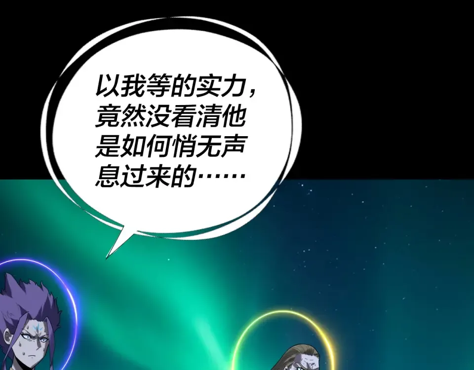 第300话 不装了。 第106页