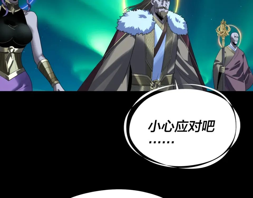 第300话 不装了。 第107页
