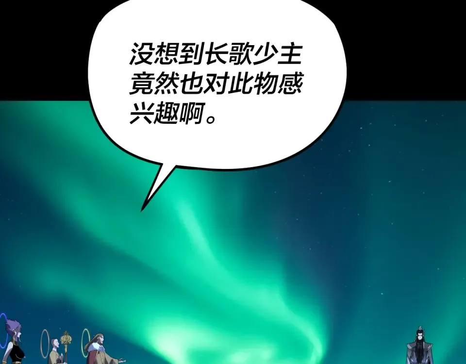 第300话 不装了。 第108页