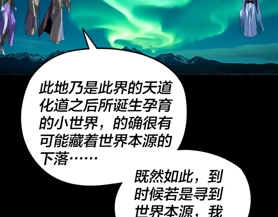 第300话 不装了。 第109页