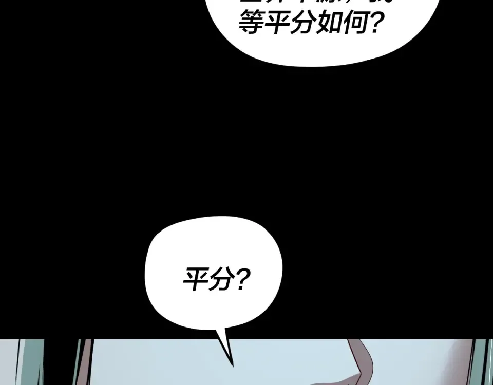 第300话 不装了。 第110页