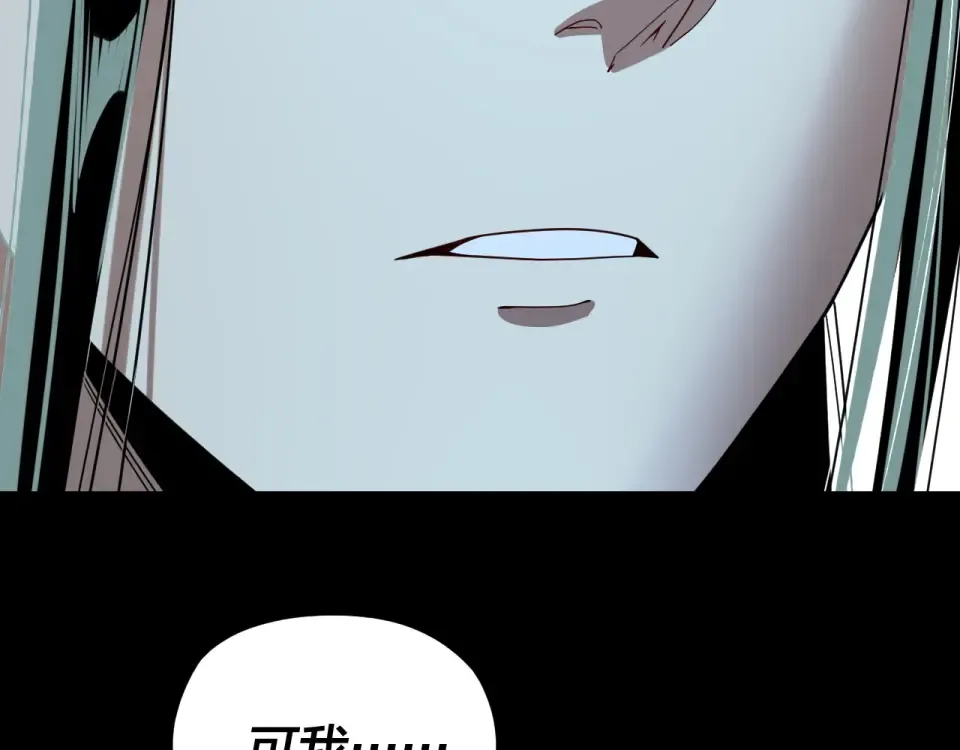 第300话 不装了。 第111页