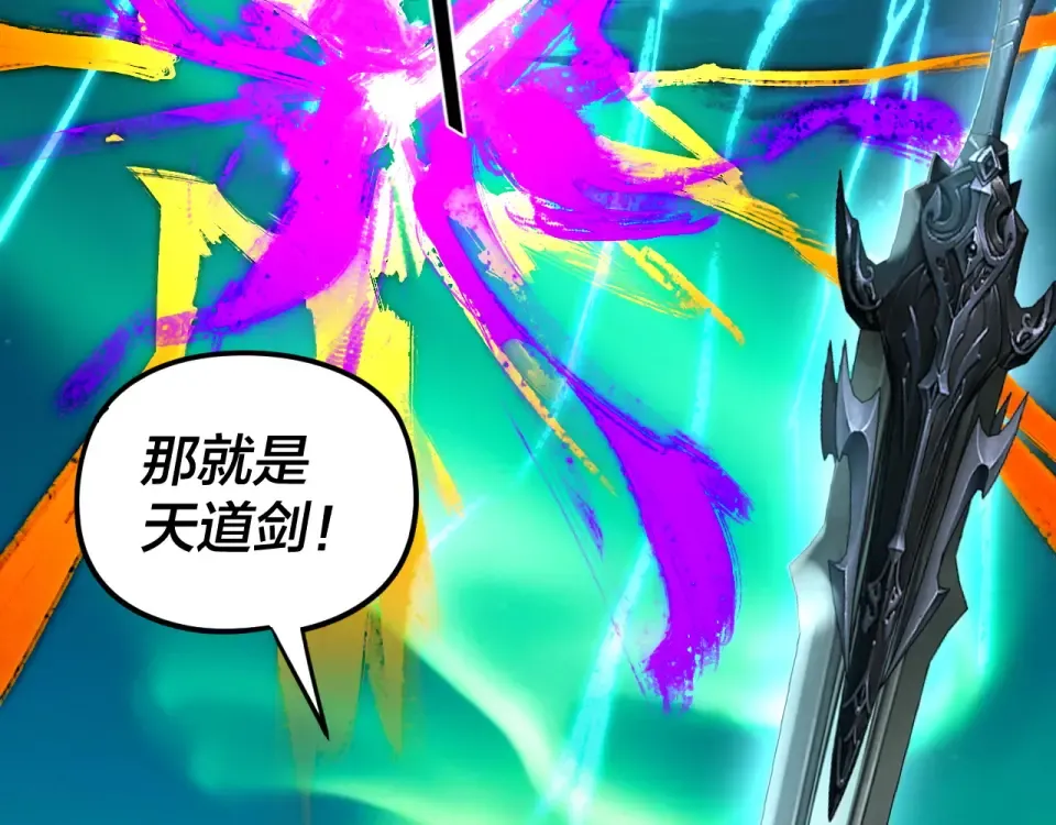 第300话 不装了。 第116页