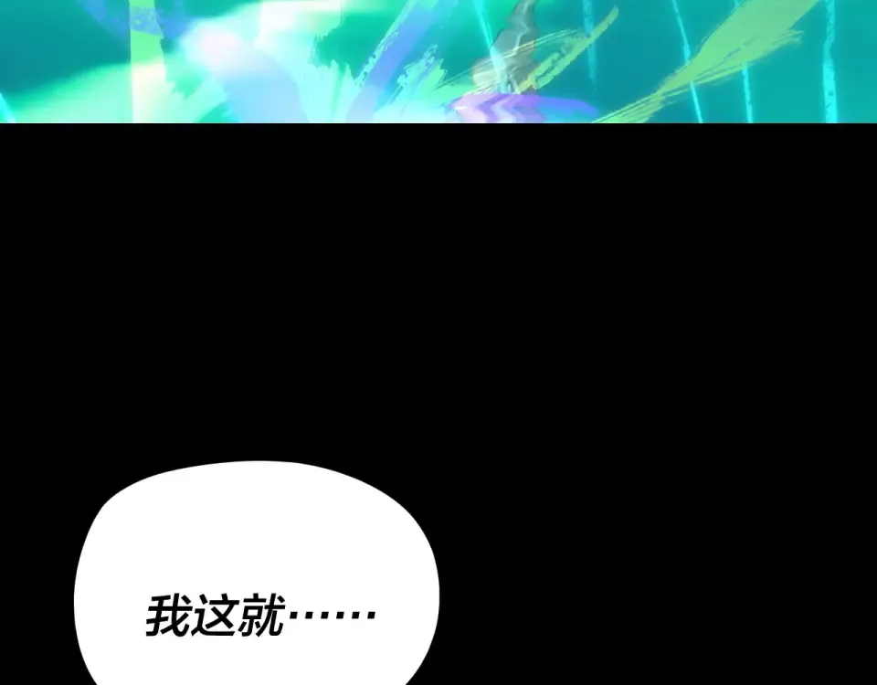 第300话 不装了。 第118页