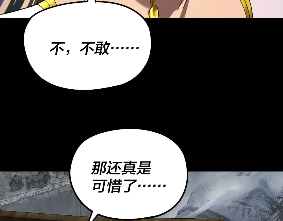 第300话 不装了。 第12页