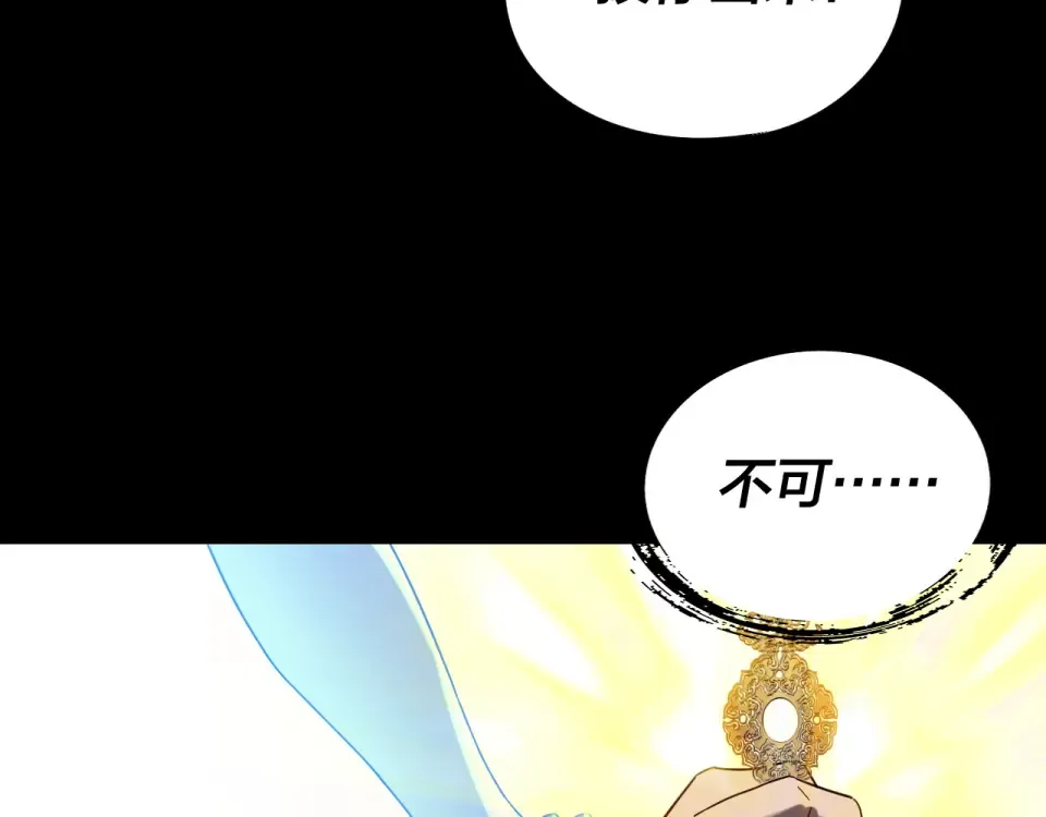 第300话 不装了。 第121页
