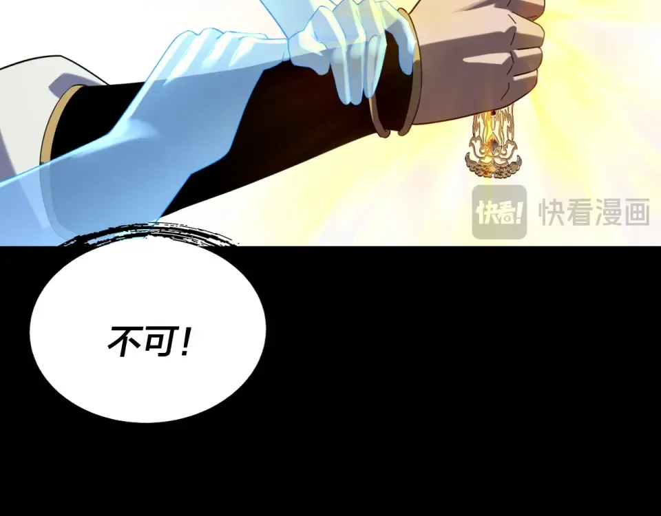 第300话 不装了。 第122页