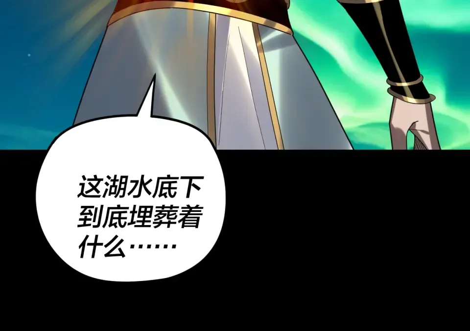 第300话 不装了。 第125页