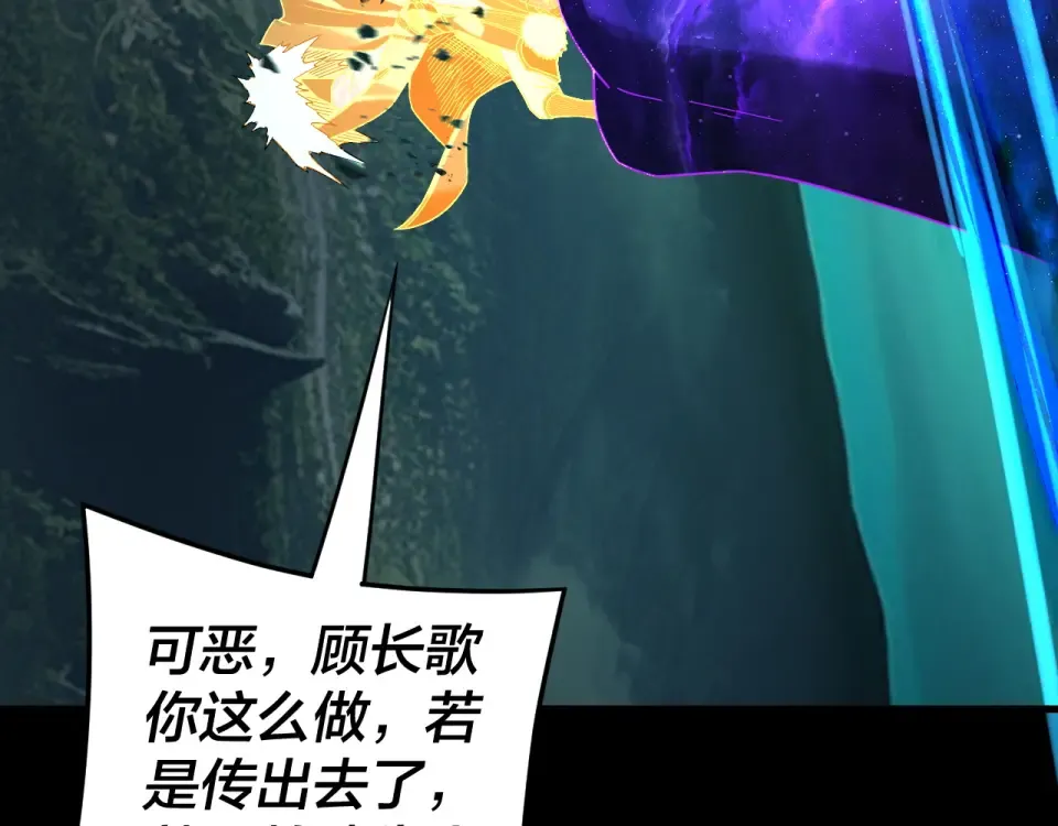 第300话 不装了。 第129页