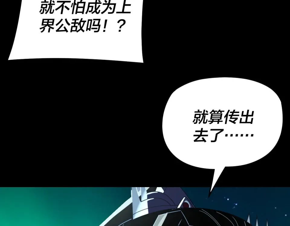 第300话 不装了。 第130页