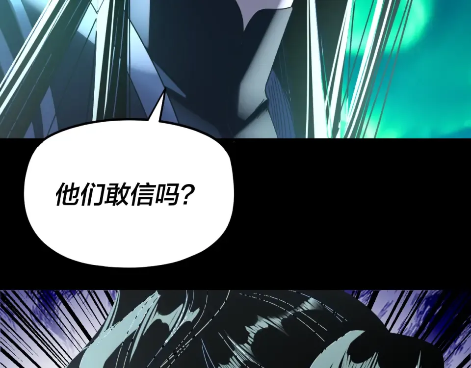第300话 不装了。 第132页