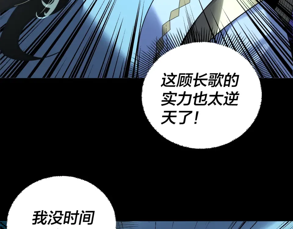 第300话 不装了。 第134页