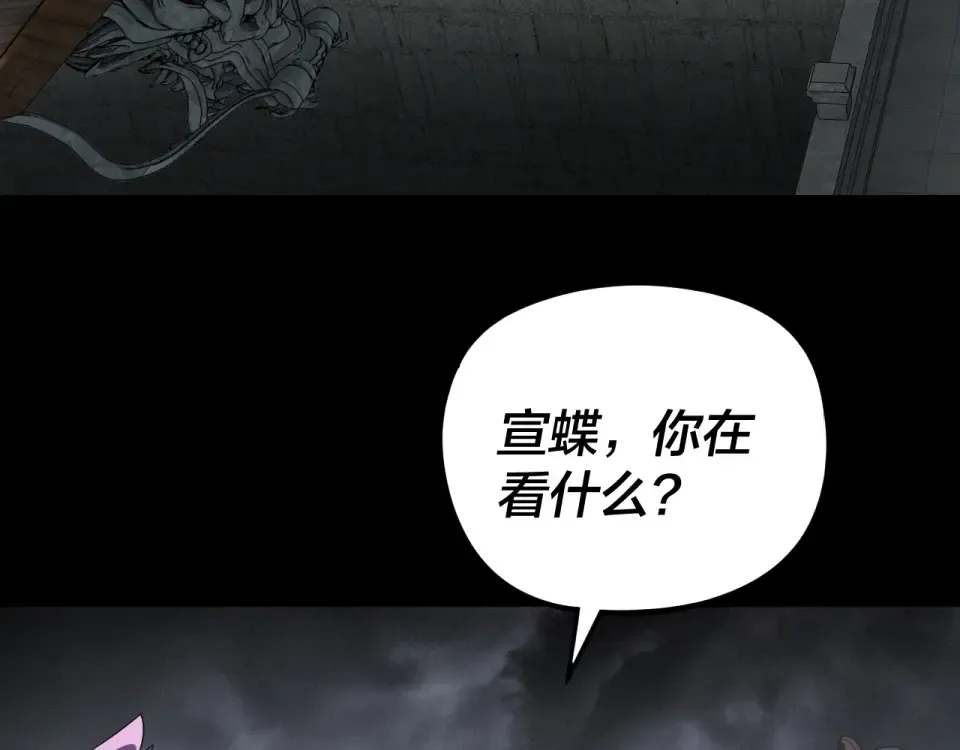 第300话 不装了。 第14页