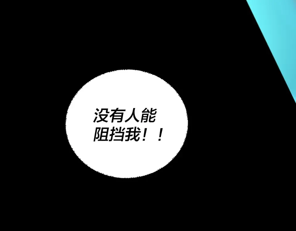 第300话 不装了。 第140页
