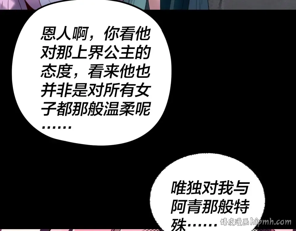 第300话 不装了。 第16页