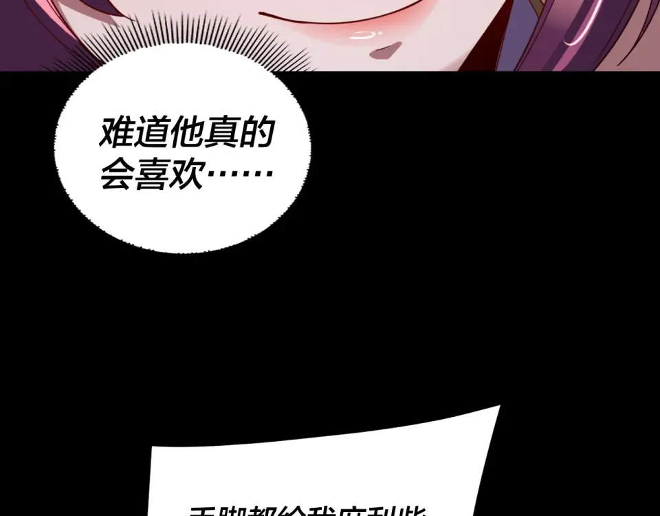 第300话 不装了。 第18页