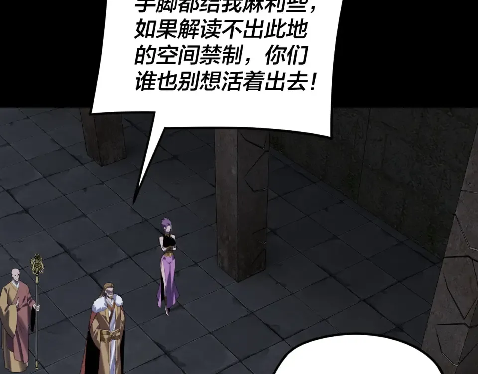 第300话 不装了。 第19页