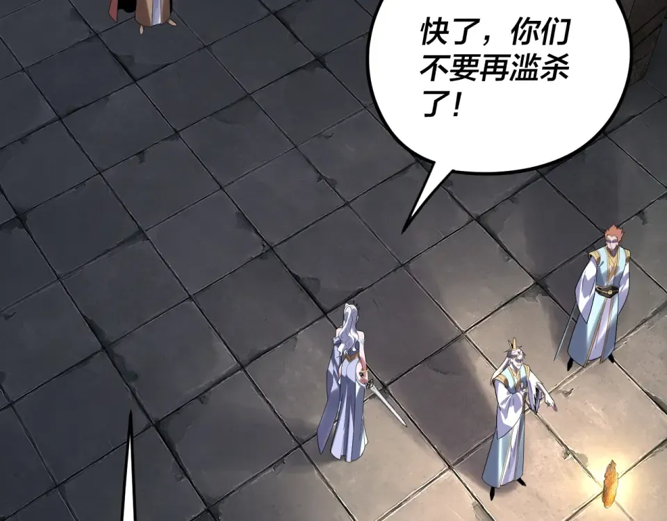 第300话 不装了。 第20页