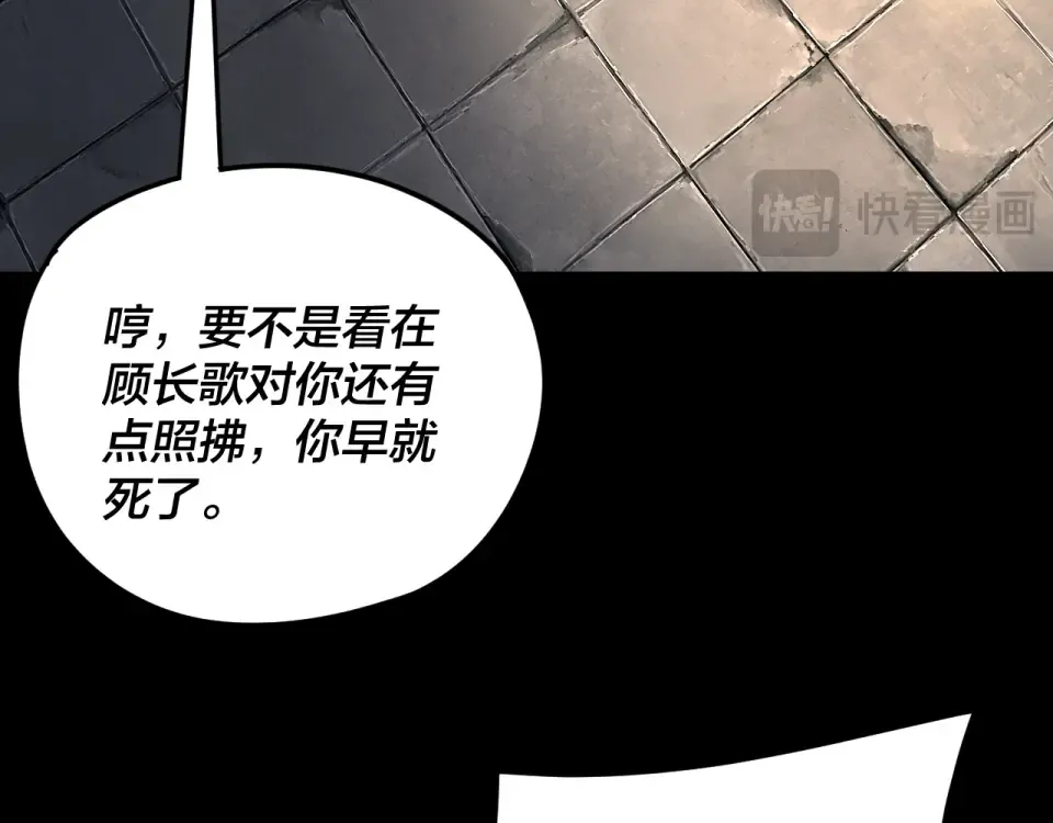 第300话 不装了。 第21页