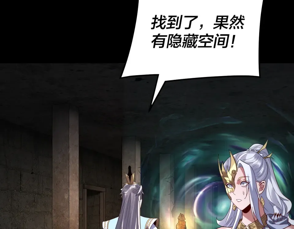第300话 不装了。 第22页