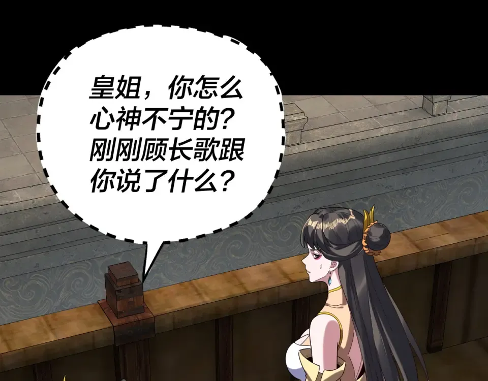 第300话 不装了。 第26页