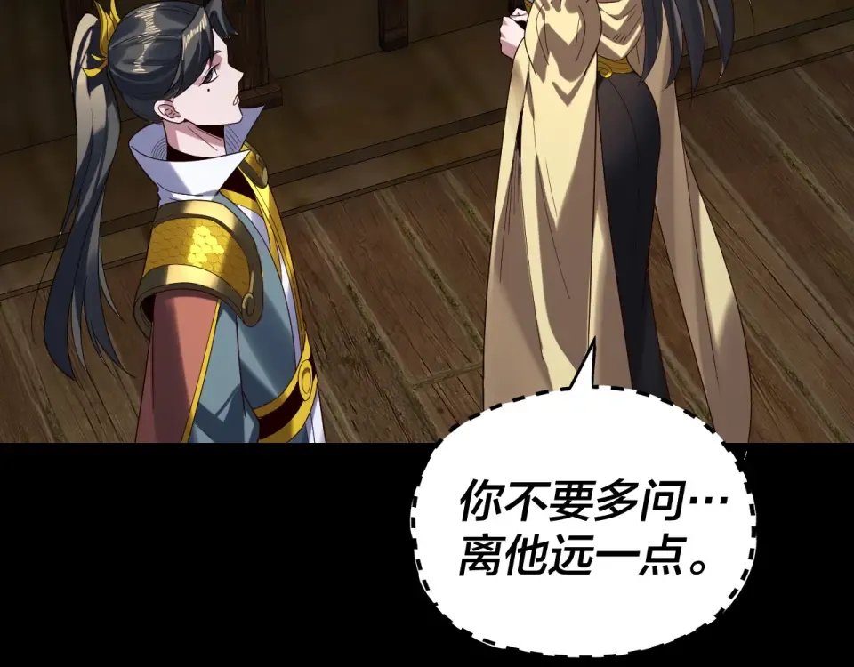 第300话 不装了。 第27页