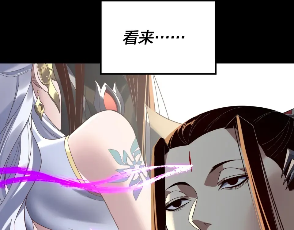 第300话 不装了。 第30页