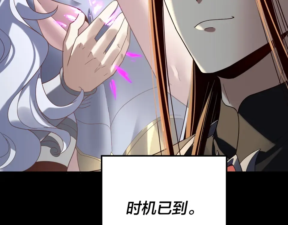 第300话 不装了。 第31页