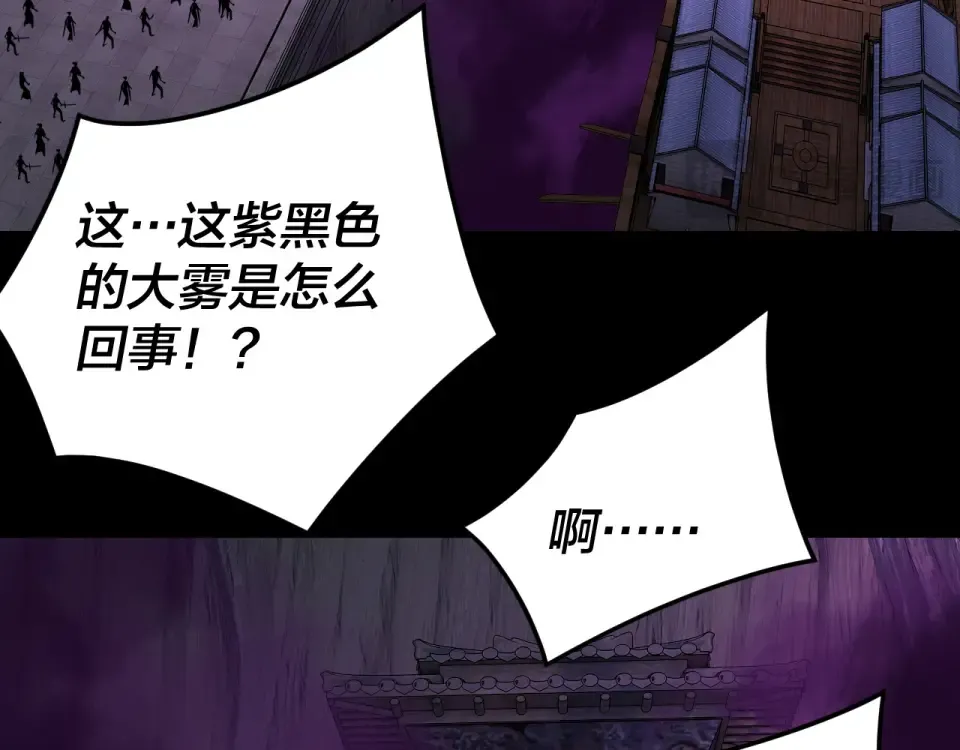 第300话 不装了。 第36页