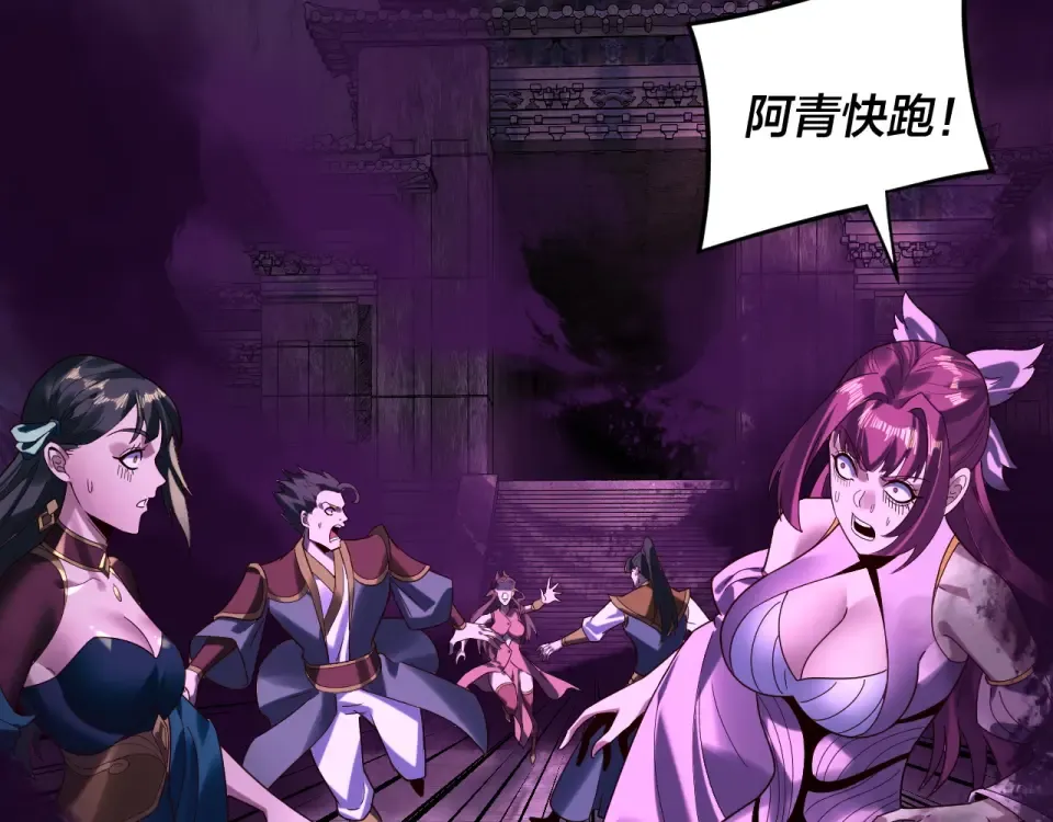 第300话 不装了。 第37页
