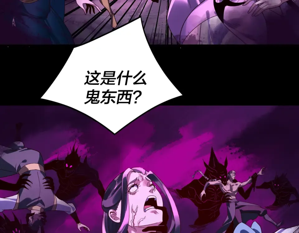 第300话 不装了。 第38页