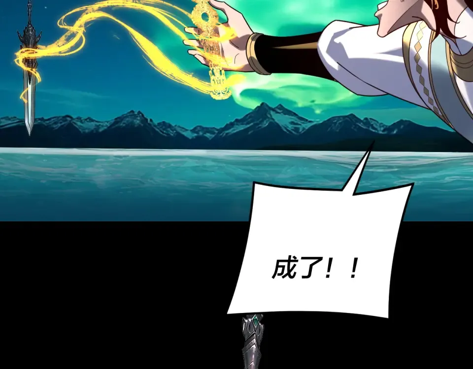 第301话 战天道 第7页