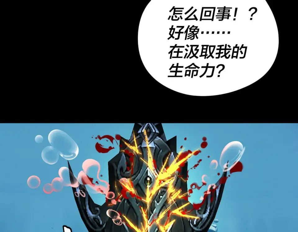第301话 战天道 第12页