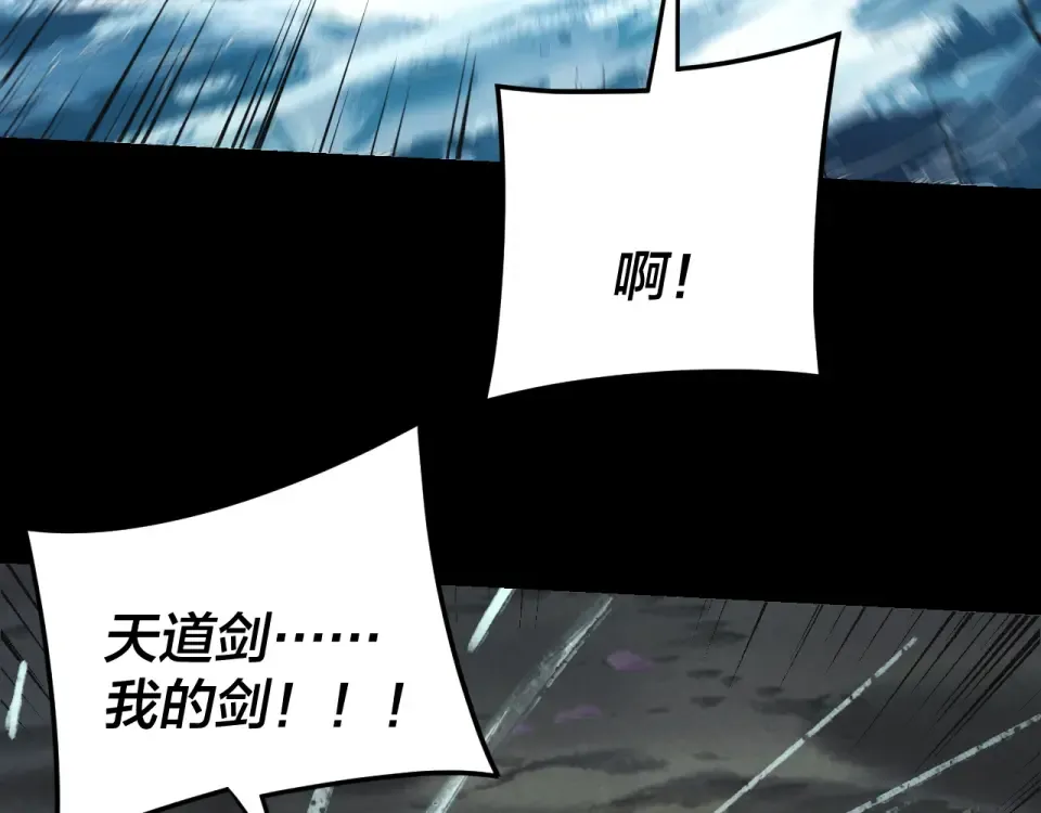 第301话 战天道 第17页