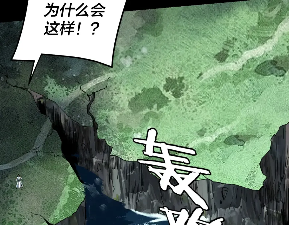 第301话 战天道 第21页