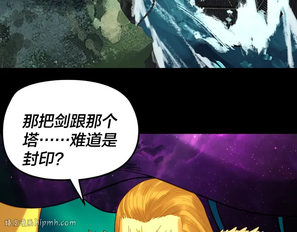 第301话 战天道 第24页