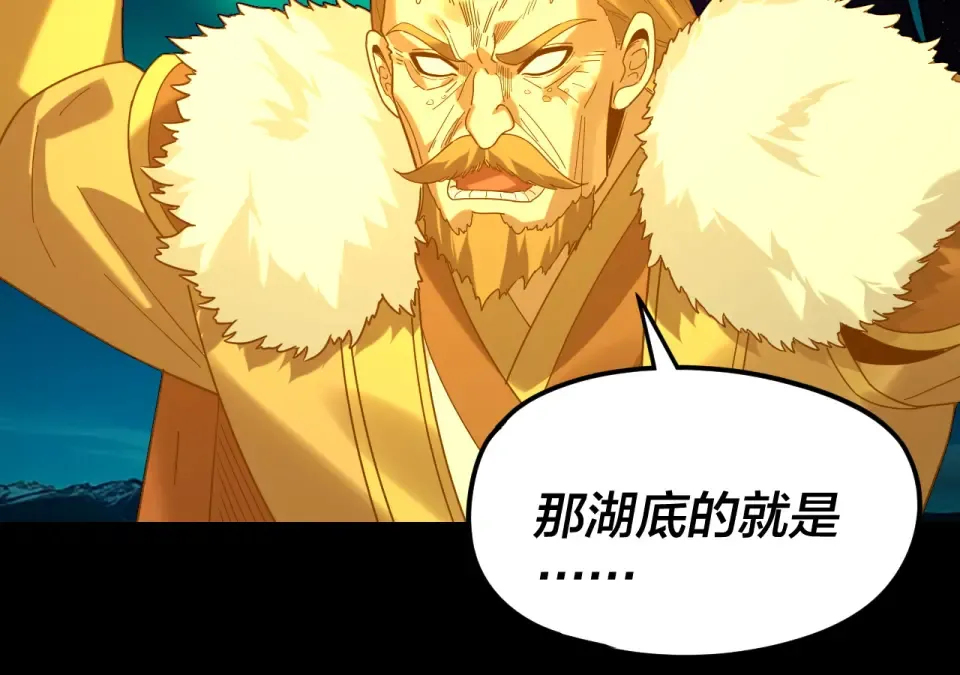 第301话 战天道 第25页
