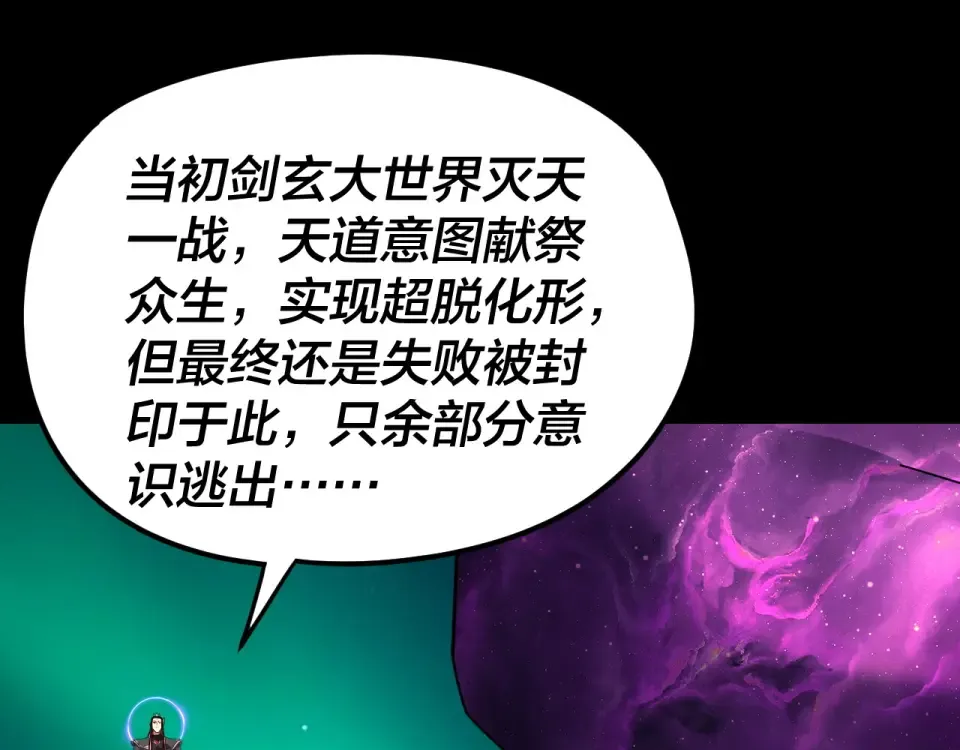 第301话 战天道 第26页